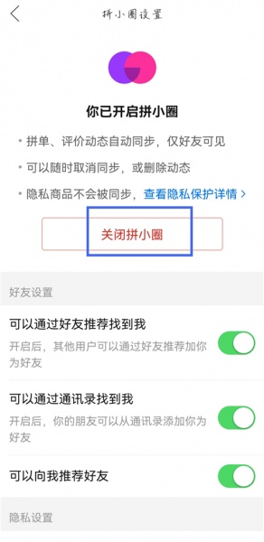 拼多多最新版