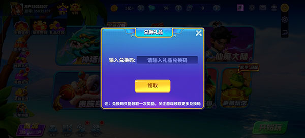 捕鱼炸翻天官方正版