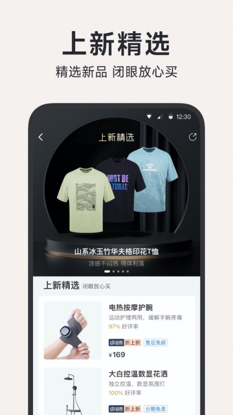 小米有品app
