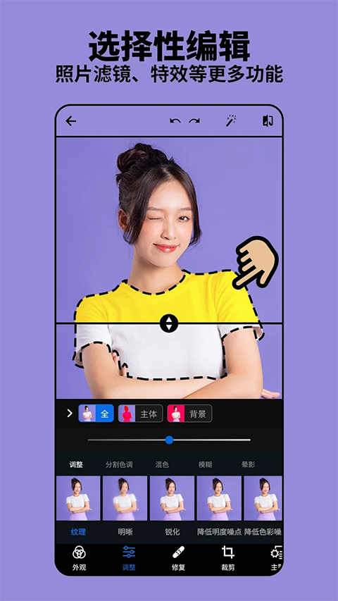 Adobe Photoshop Express手机版