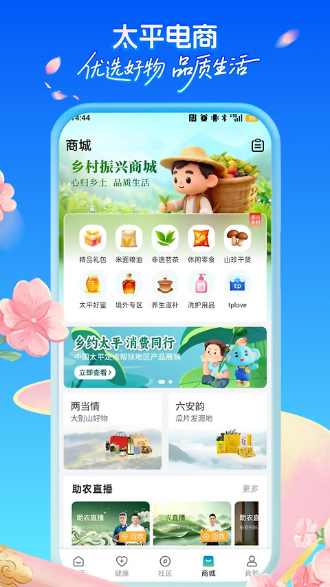 太平通官方版