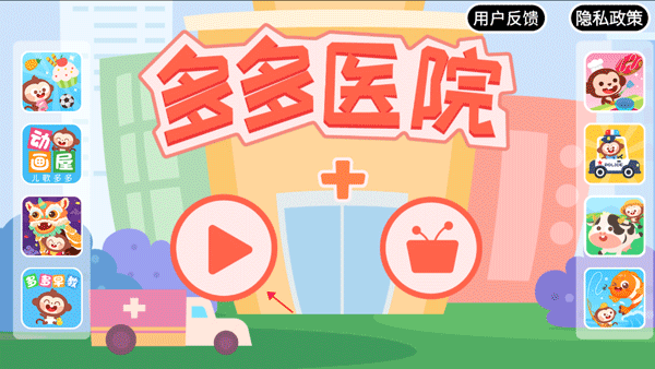 多多医院手机版