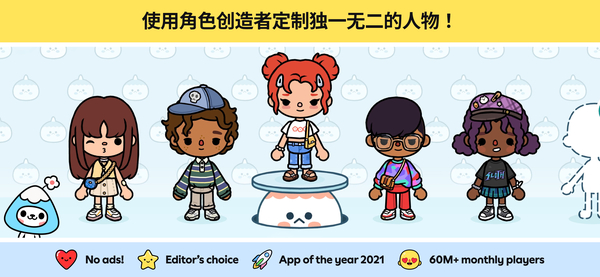 托卡生活世界官方正版
