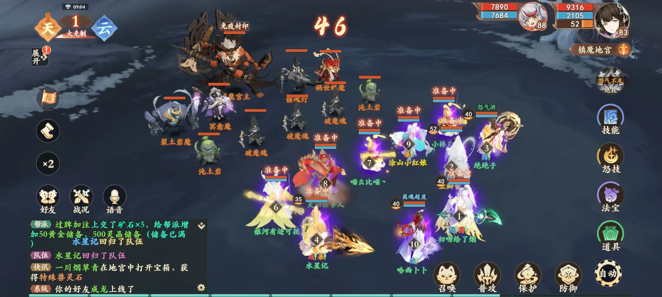 封神幻想世界手游