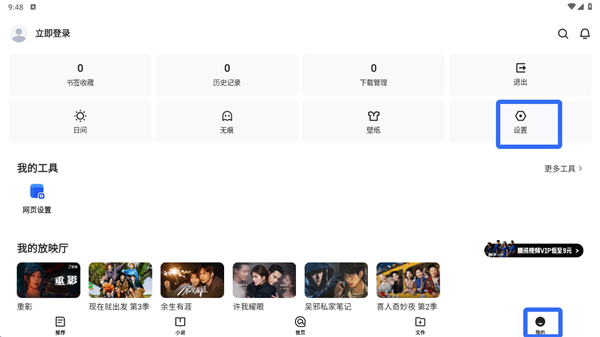 qq浏览器hd版本