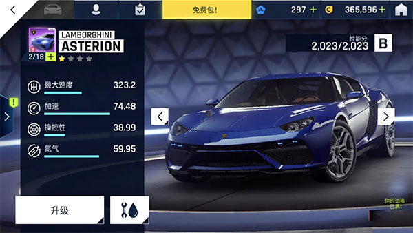 狂野飙车9竞速传奇手游