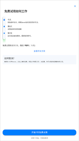 7分钟锻炼最新版