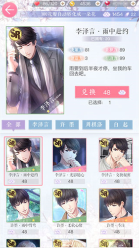 恋与制作人九游版最新版