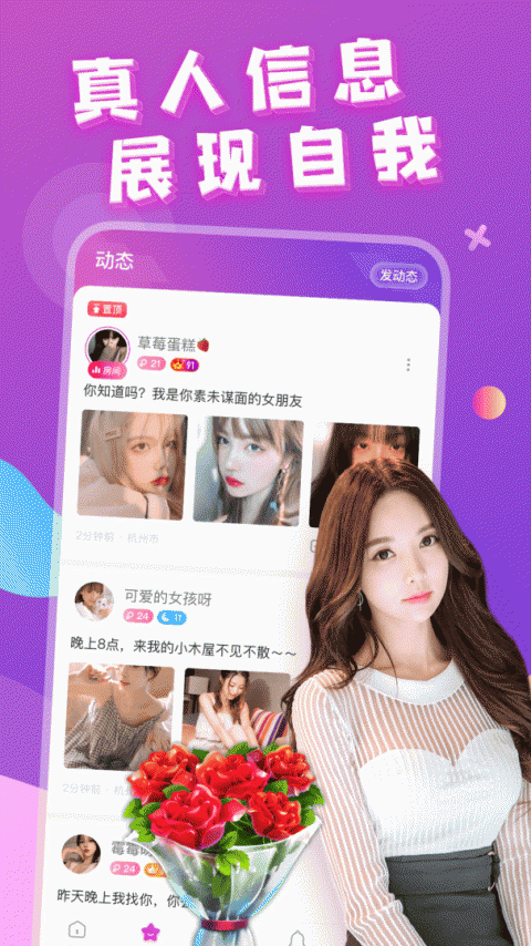 附近约会脱单版
