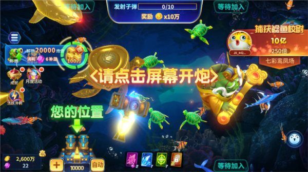 吉祥街机捕鱼3D版本