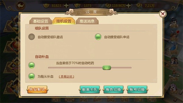 热血江湖手游高爆版