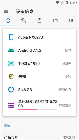 甲壳虫adb助手官方正版