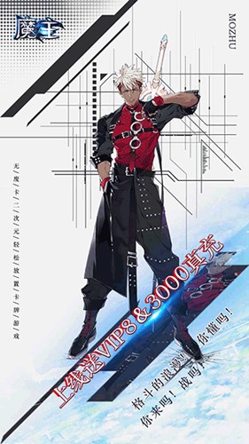 魔主官方版