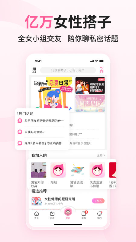 大姨妈最新版