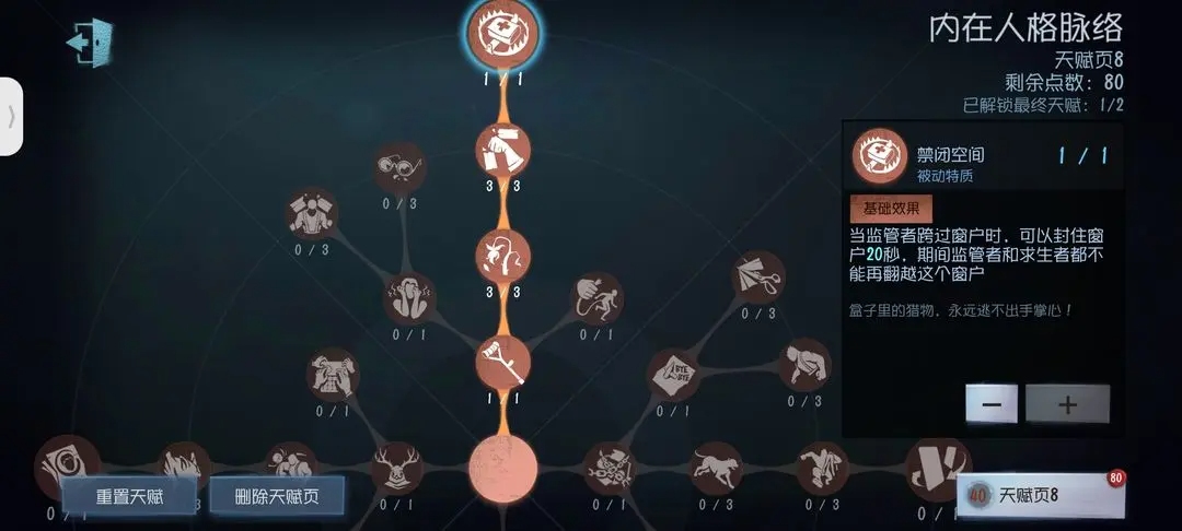 第五人格手游官方版