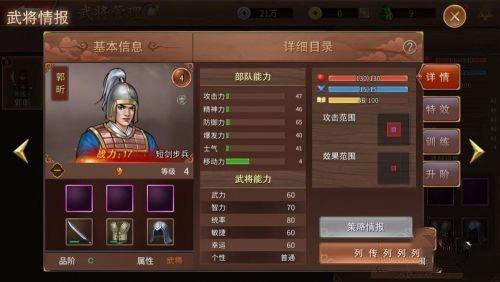 三国戏赵云传小米客户端