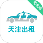 天津出租司机版app