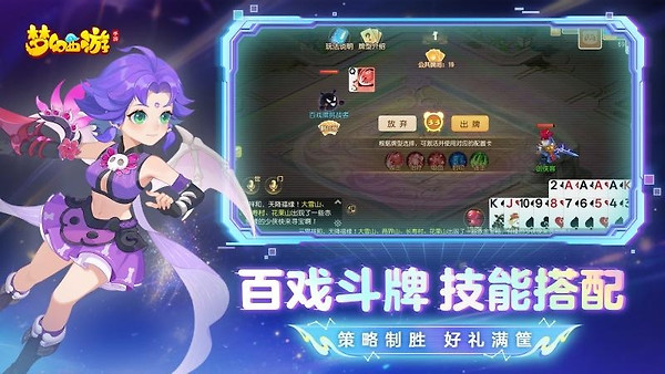 梦幻西游手游官服版