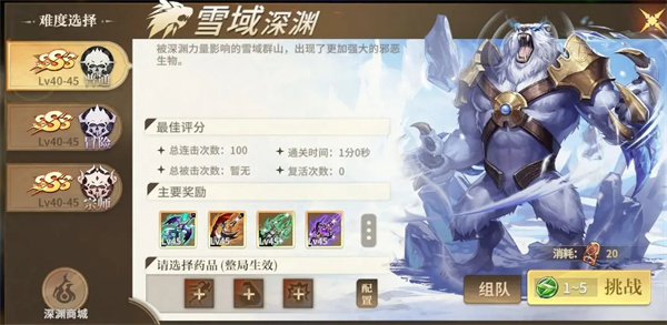 勇士与冒险vivo版最新版