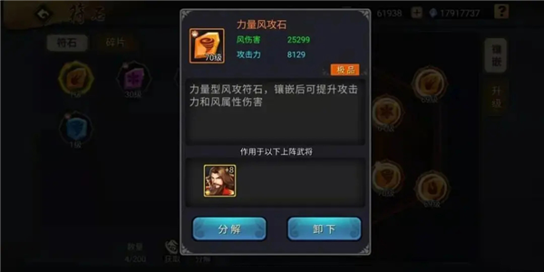 三国战纪最新版