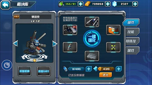敢达决战小米版