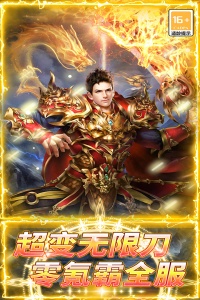 龙城传奇九游版