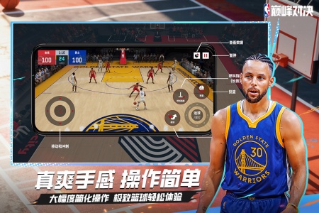 nba巅峰对决官方版