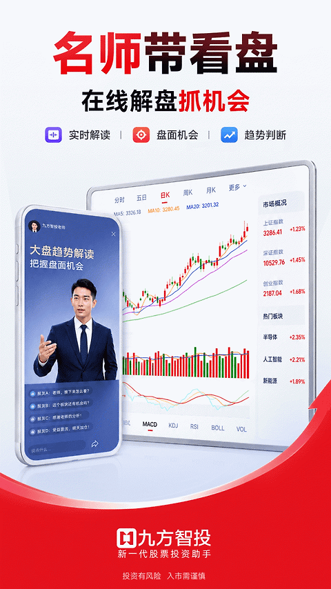 九方智投擒龙版最新版