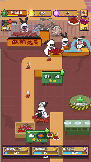 兔克创业记最新版