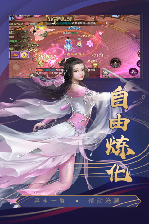 挂江湖手游官方版