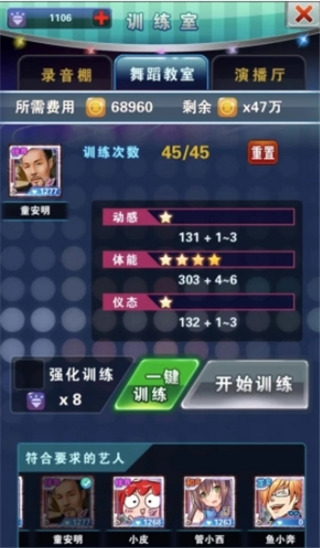 明星梦工厂官方正版