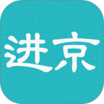 进京证app