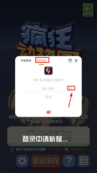 疯狂动物园国际服