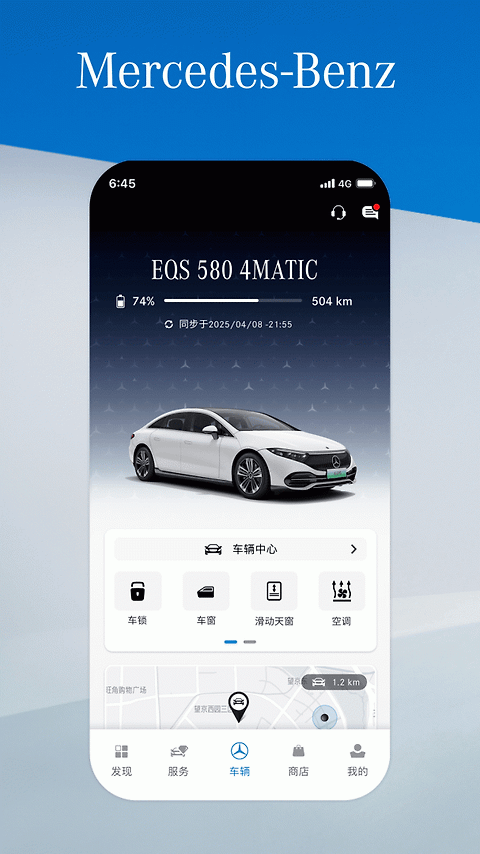 Mercedes me最新版