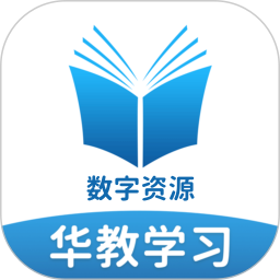 华教学习app