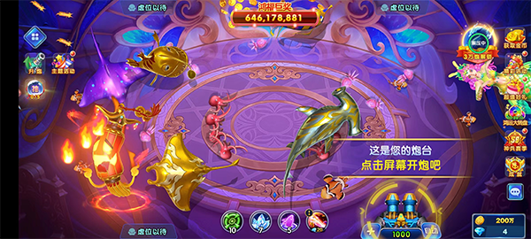 乐乐捕鱼官方版