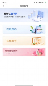 新疆政务服务app