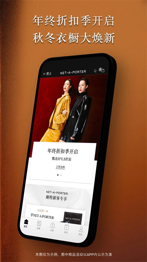 NETAPORTER官方版