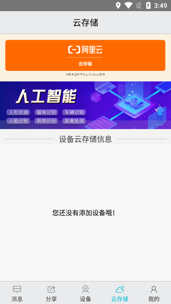AView官方版
