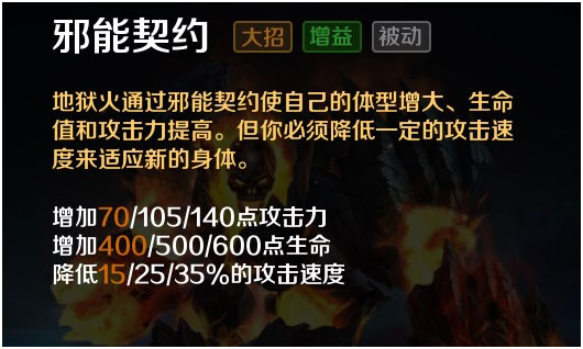 英魂之刃应用宝版