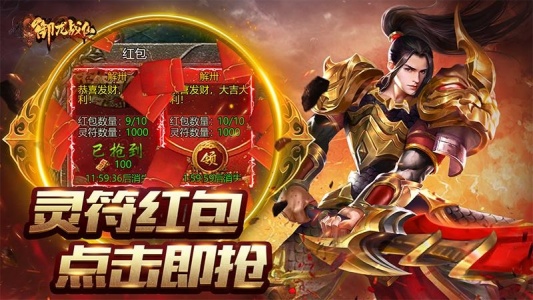 御龙战仙官方正版