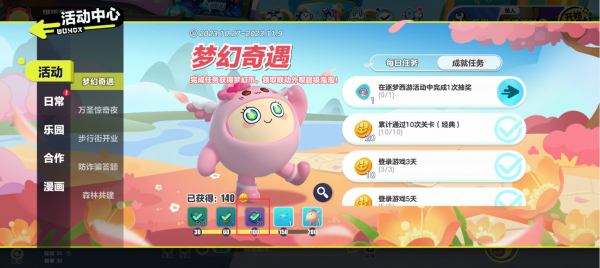 蛋仔派对官方服