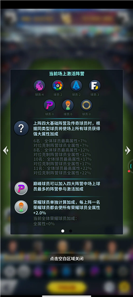 任性足球华为版本