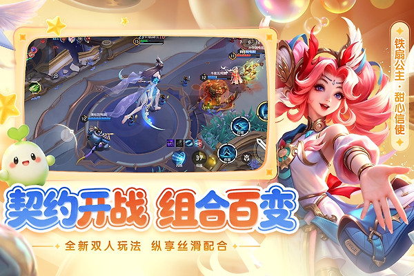曙光英雄应用宝版本