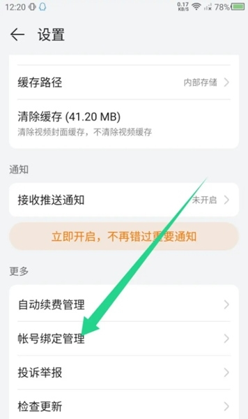 华为视频app
