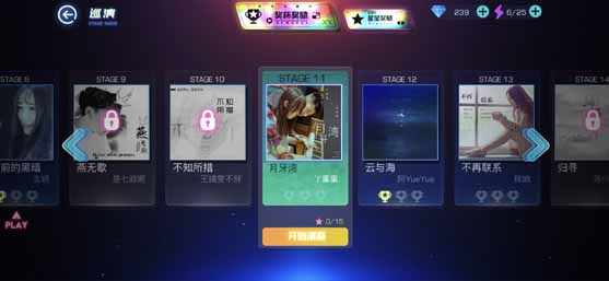 不休的音符官方正版