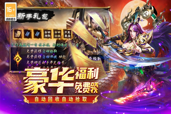 凛冬部落官方版