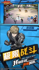 一拳超人正义执行果盘版