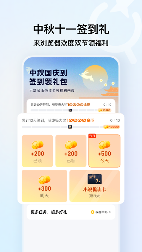QQ浏览器官方版