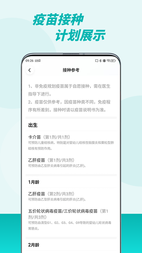 粤苗app
